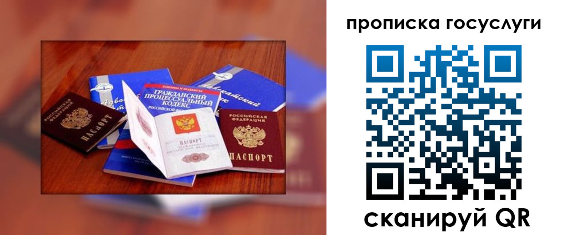 временная регистрация купить в Балахне