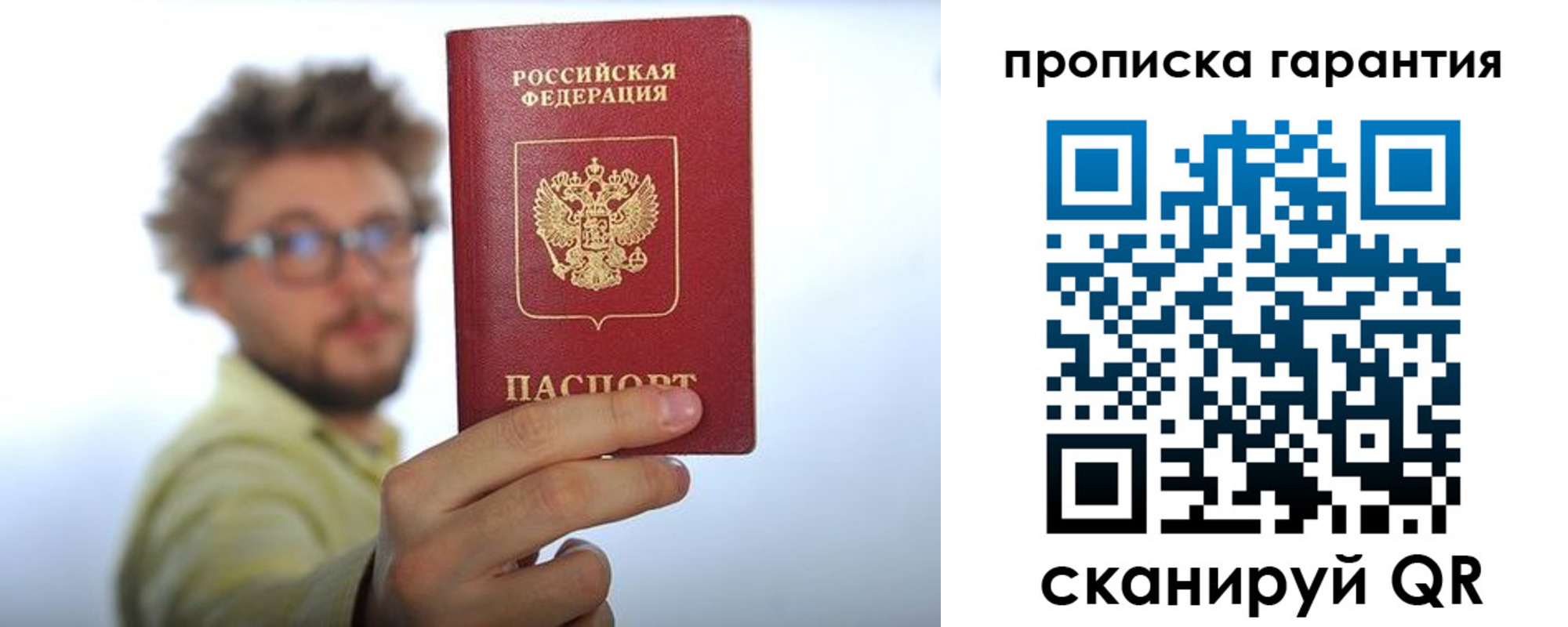 временная прописка в Балахне