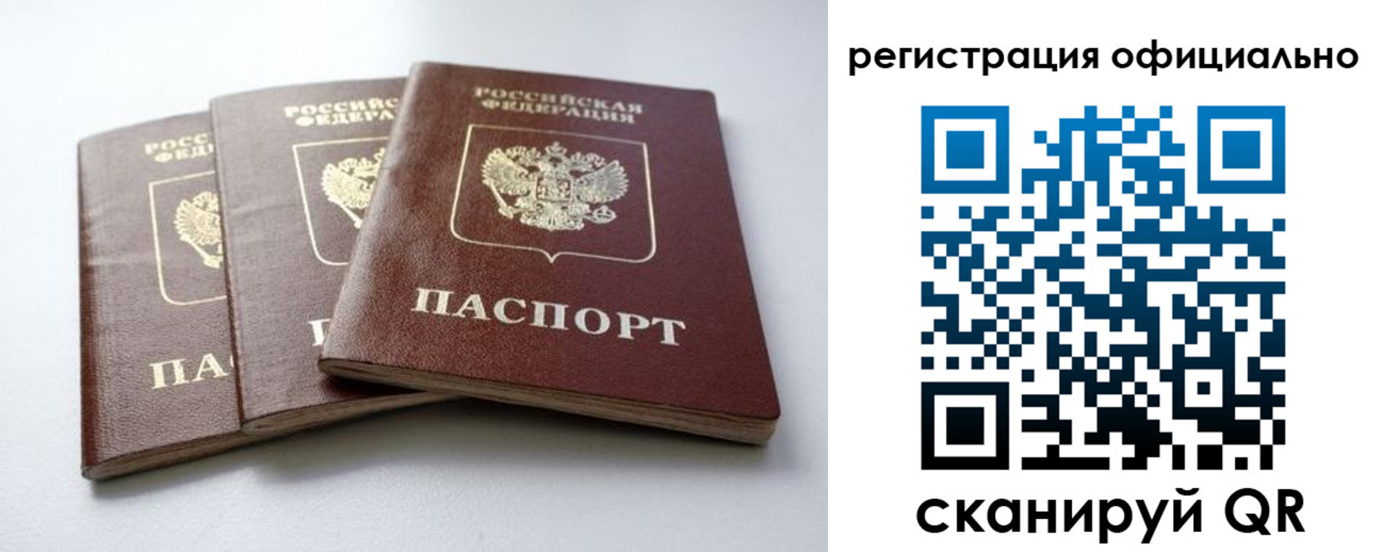 прописка паспорт в Балахне