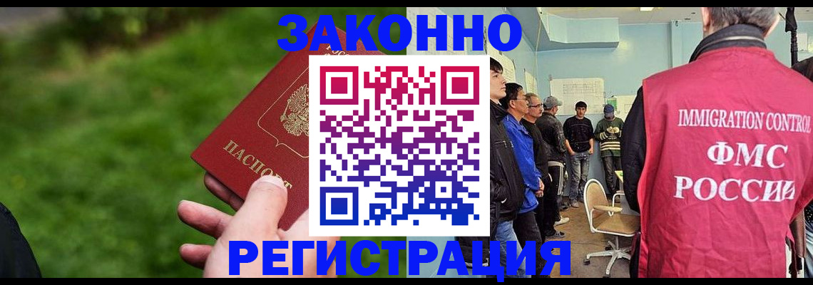 временная регистрация в квартире в Балахне