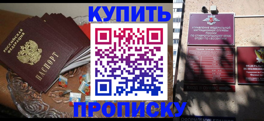 временная регистрация для всех в Балахне