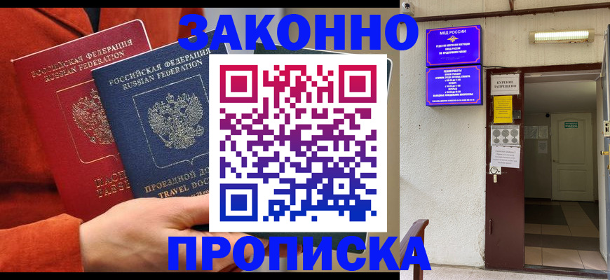 временная регистрация госуслуги в Балахне