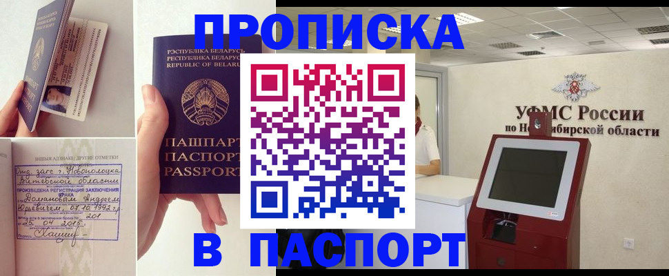 временная регистрация законно в Балахне