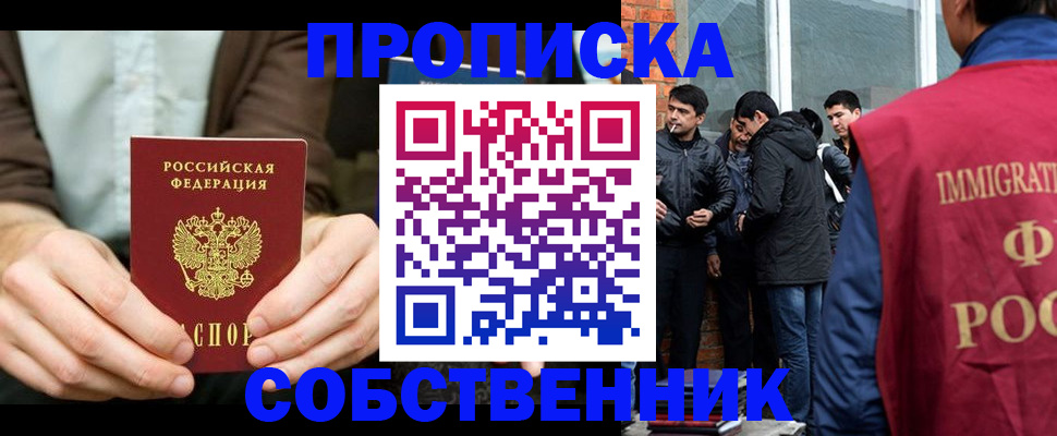 временная регистрация гарантия в Балахне