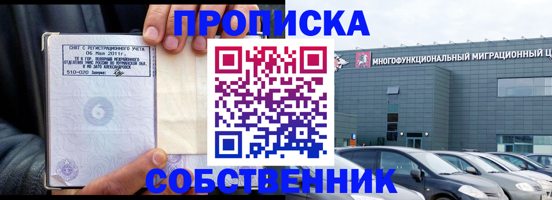 временная регистрация 2025 в Балахне